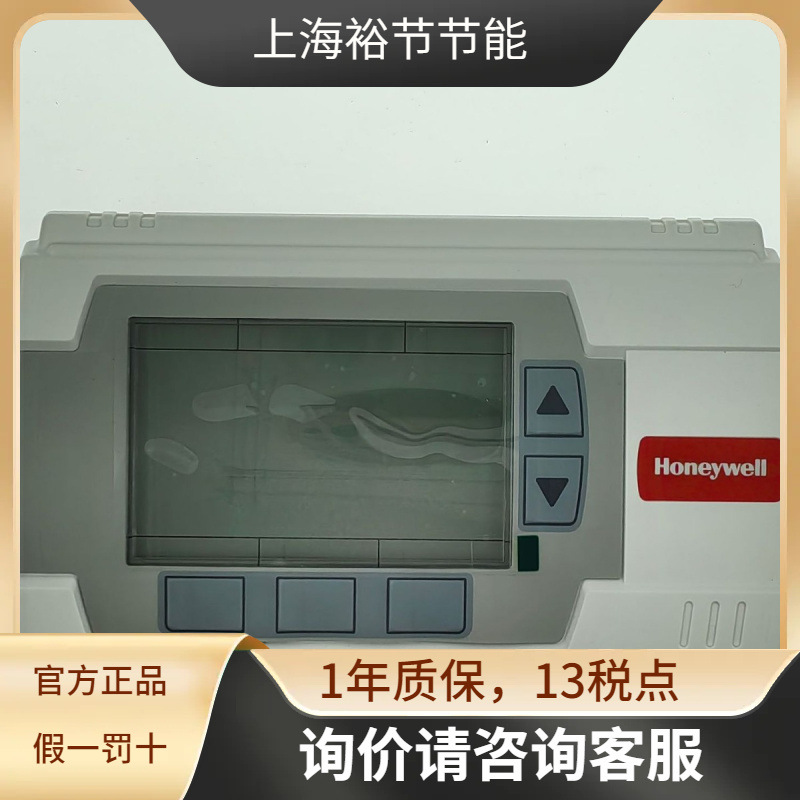 Honeywell霍尼韦尔 UB1211CH 就地控制器 液晶温度湿度控制器