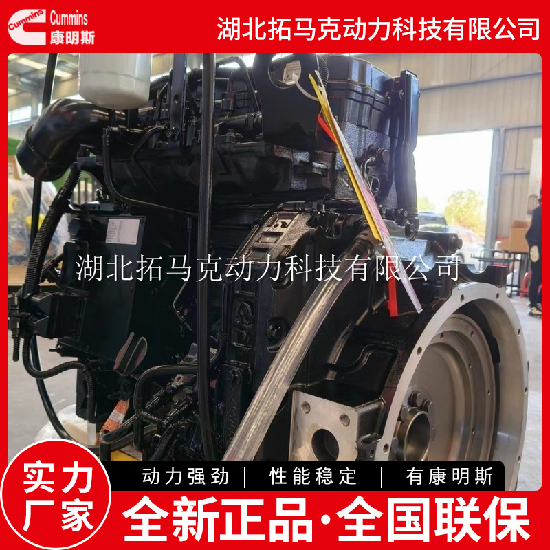 康明斯柴油发动机总成QSB4.5-C100 ，国三排放