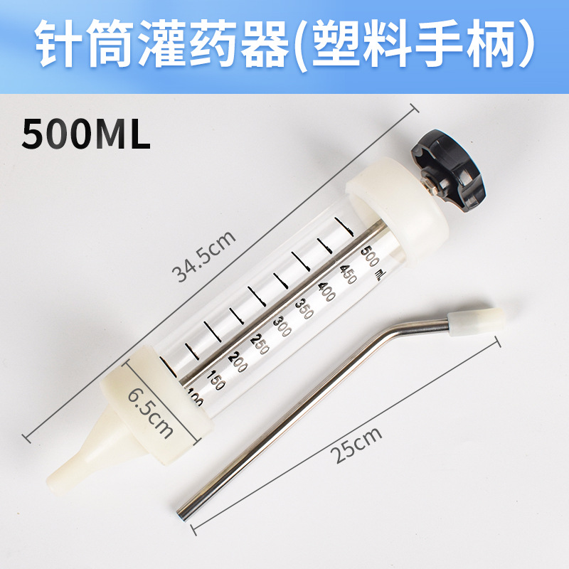 Veterinario inyector de medicamento 500ml para vacas y ovejas, Aguja de gran capacidad para cerdos inyector de pistolas de medicamento para administrar medicamentos