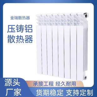Household Direct-Heating Die-Cast Aluminum Radiator, Die-Cast Aluminum Water Heating Engineering Radiator, Heating Equipment Manufacturer