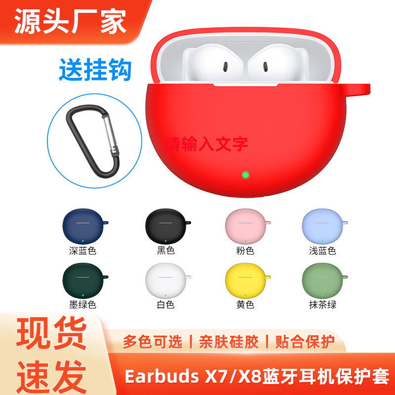 Suitable for Honor X8 Honor Earbuds X7 Bluetooth Headset Protective Cover Silicone Cover Headphone Shell Customization