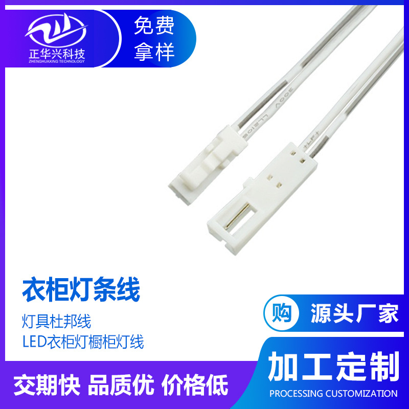 杜邦端子线 led灯连接线灯具内部连接线束1.5米2米线 电池端子线