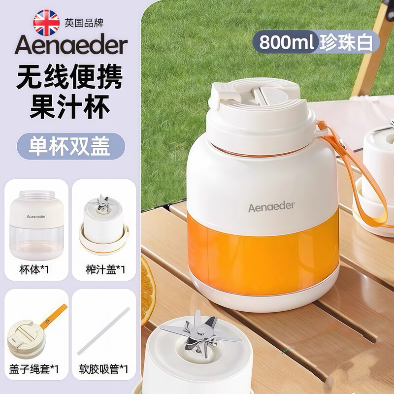 德国榨汁机便携式小型家用多功能水果48页榨汁杯果汁机无线碎冰机|undefined