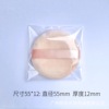 Soft crystal, loose powder, sponge, makeup primer, 3-9cm