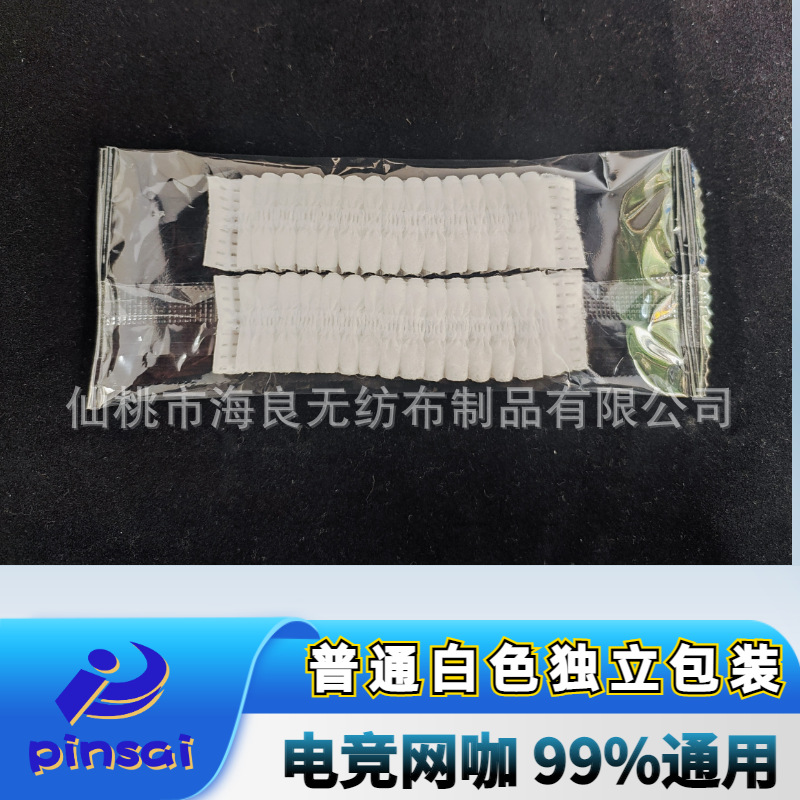 Café Internet Café Funda para auriculares desechable Tela no tejida Funda para auriculares Juegos electrónicos Toallitas desinfectantes de alcohol Universal