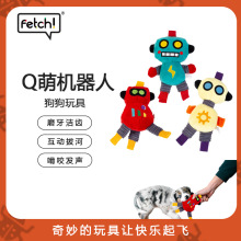 飞奇狗玩具耐咬幼犬宠物用品毛绒呆萌机器人造型啃咬发声玩具拔河