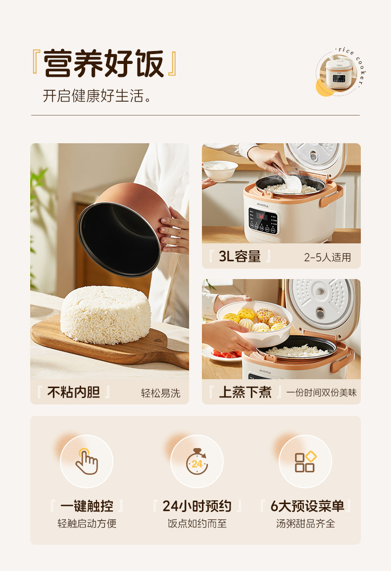 电饭煲_02.jpg