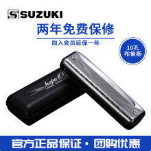 日本tombo通宝6610蓝调hope10孔布鲁斯口琴新手入门成人初学儿童