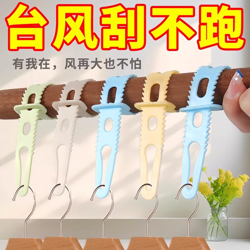 Windproof Silicone Clothes Hanger Clips, Anti-Slip Fasteners for Home Use, Outdoor Balcony Clothesline Dividers Windproof Silicone Clothes Hanger Clips, Anti-Slip Fasteners for Home Use, Outdoor Balcony Clothesline Dividers