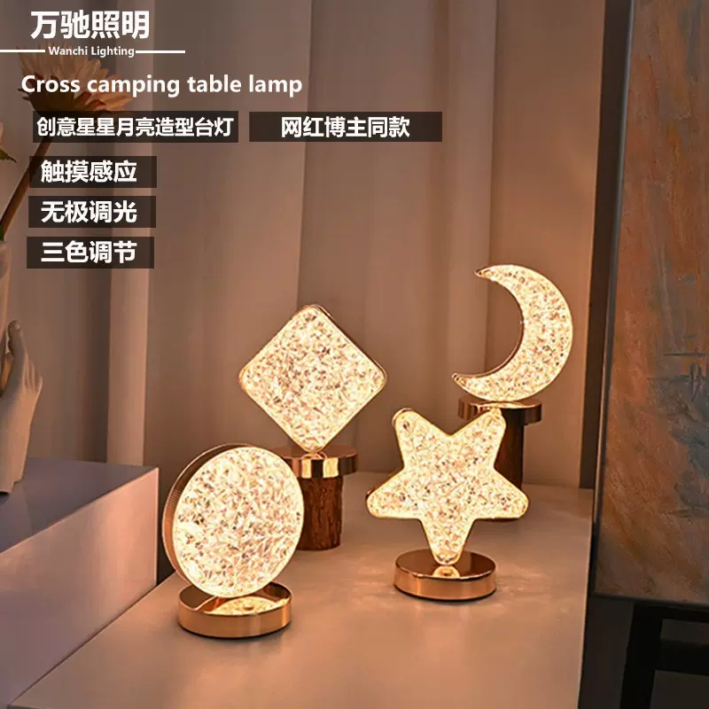 led台灯星星月亮充电触摸卧室床头品礼物小台灯跨境现代简约装饰