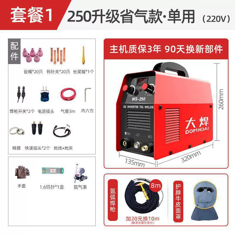 Large welding WS-250 arc welding machine German technology 220V home small stainless steel dual-use multi-function welding machine