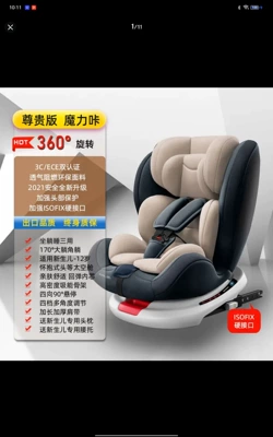 Simple Portable Seat 0-12 – Car child safety seat - premium-version-of-khaki-iso-hard-interface-360-degree-rotation-front-and-back-installation-added-lying-angle