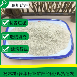 SOURCE manufacturer Poplar powder petroleum additives wood powder paper making incense wood powder filling yellow wood powder