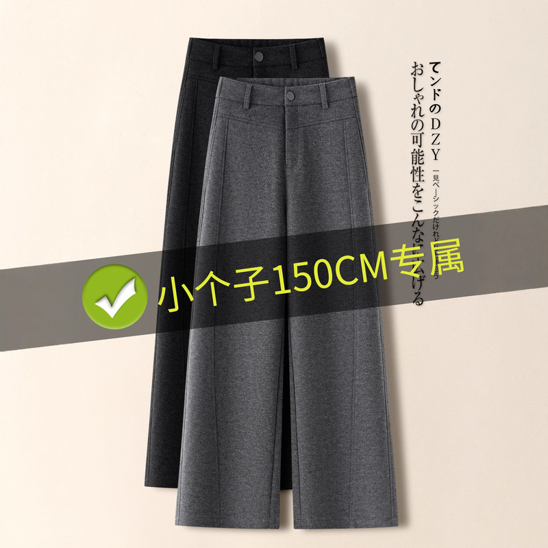 High-End Fleece-Lined Wool Straight-Leg Pants for Women, Autumn and Winter 2025, Trendy Petite Cashmere Wide-Leg Pants