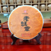 Class seal Dachang No. machining customized Menghai Pu'er tea Cooked Pu Old class Chapter tradition manual Seven son cake 1