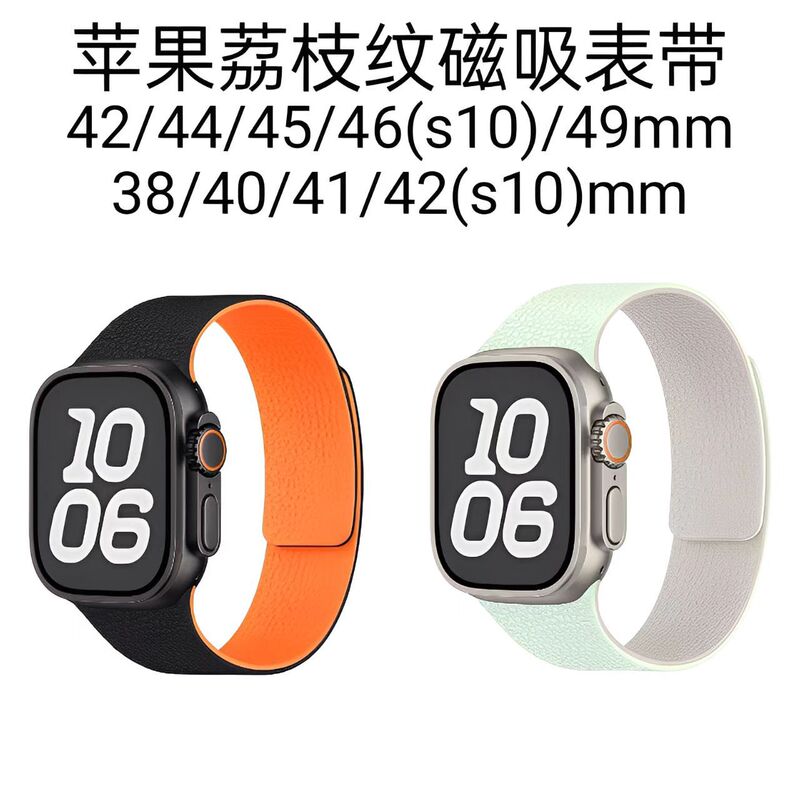 Suitable for Apple Watch Strap Apple Watch 1-11 Generation/Ultra3/Se3 Pebbled Soft Magnetic Silicone Watch Strap