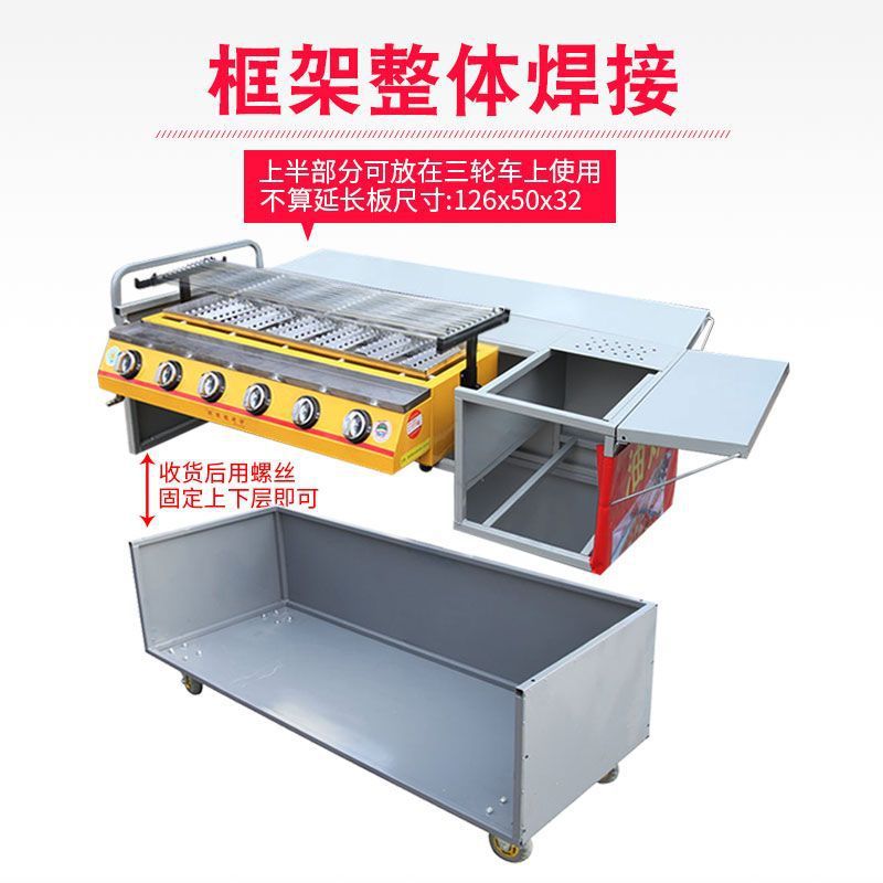 Parrilla de gas, carro de parrilla, carro de parrilla sin humo con freidora, barraca de aperitivos de ostras