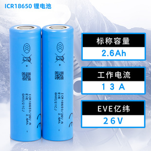 EVE|18650늳26V35V5C3.7V3500MAH늄܇о