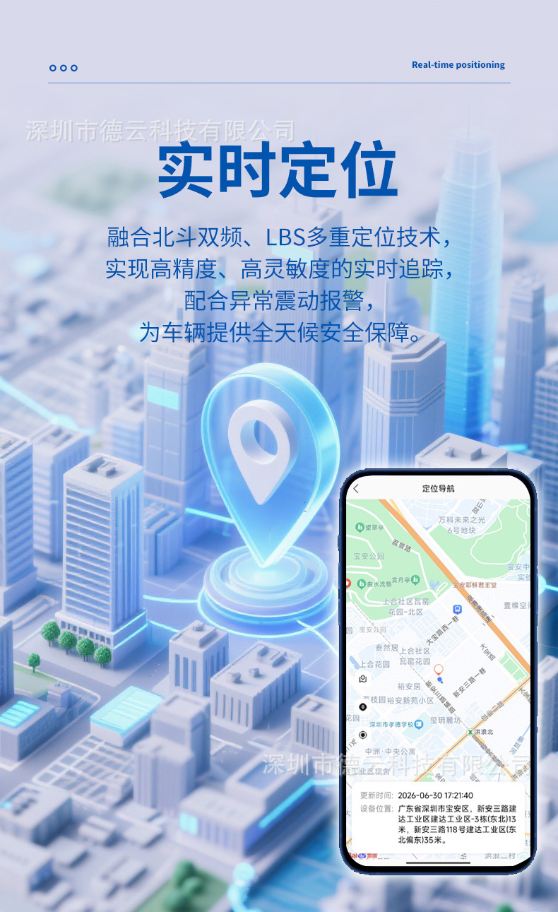 Electric Vehicle Gps Beidou Locator, Smart Central Control Anti-Theft Device, Bluetooth Sensorless Rental Electric Vehicle with Seat Lock