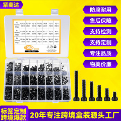 クロスボーダー1080/1225/1110pcsステンレス内六角ねじセット黒色内六角ねじセット