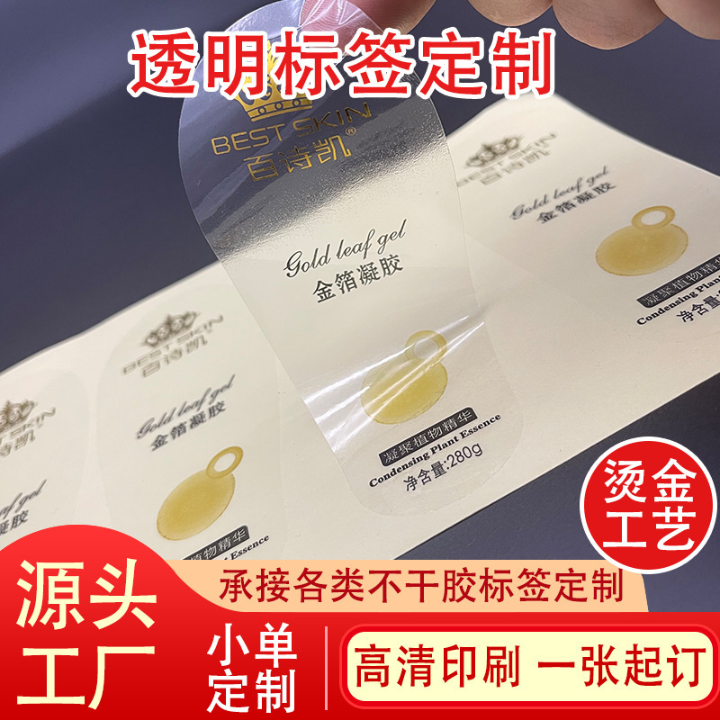 Label Stickers, Self-Adhesive Labels, Transparent Hot Stamping Sealing Stickers, Transparent Logo Self-Adhesive Stickers, Custom-Made