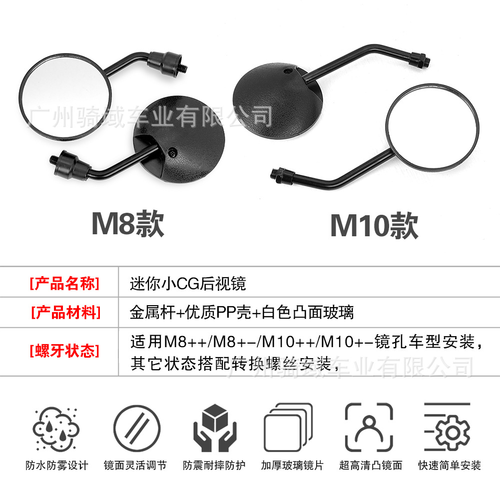 Motorcycle Taiwan round mini rearview mirror suitable for small CG, electric scooters, Aima, Niu, short-bar rearview mirror