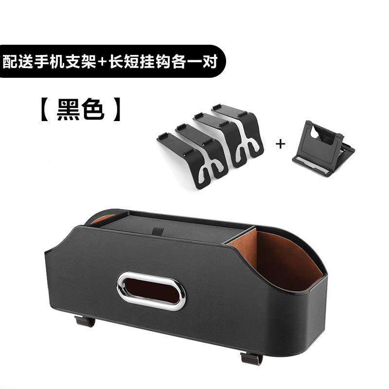 블랙 - 의자 등받이 수납함 걸이형