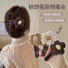 毛线针织花朵抓夹女高级感2025新款秋冬发夹后脑勺鲨鱼夹夹子头饰