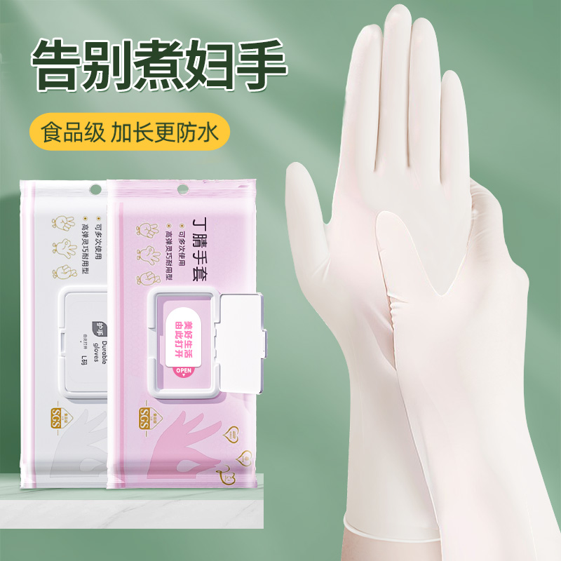 (2개) WG6Q 일회용 라텍스 장갑은 튼튼한 PVC 등급 니트릴 부타디엔 고무 플라스틱 고무 내마모성