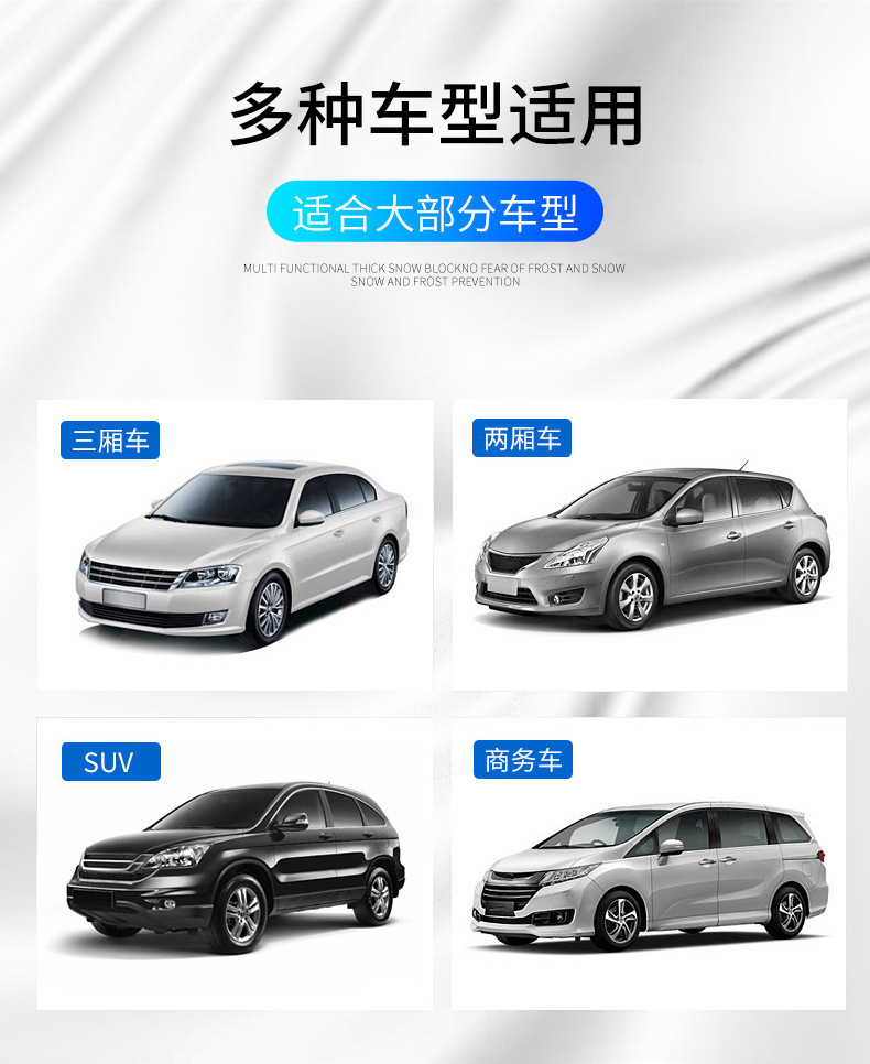 Cross-Border Snow Shield Thickened Car Anti-Freeze Cover Frost-Proof Snow Cover Front Windshield Snow Shield Winter Snow Shield Windshield