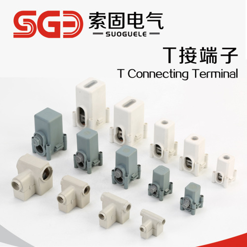 JXT2 connector wire distributor cable branch clip bridge cable T-type connector distributor