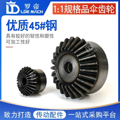 Diferensial dişli dəstləri — Wheel 1:1 Speed Ratio Transmission