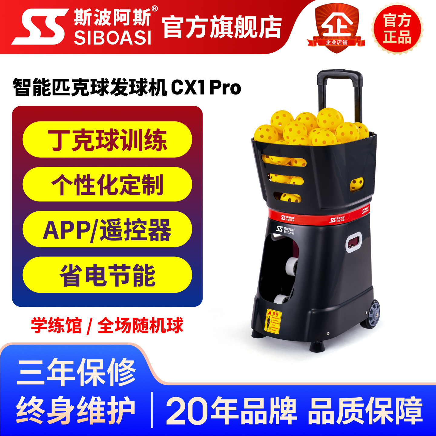 Spores CX1PRO Indoor Smart Pickleball Trainer Ball Feeding Pickleball Serving Machine Practice Device