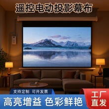 XIAOHUI电动幕布投影仪遥控自动升降家用幕100寸办公高清投影幕布