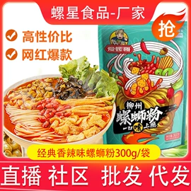 螺蛳粉;专业技能培训