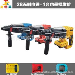 国境を越えて起爆した21vブラシレス28ハンマーのつるはしは、スケール付きのハンドルを多く使って高効率な徳偉牧田美ウォッチ足を持っている