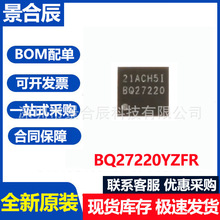 ԭװ��ƷBQ27220YZFR ˿ӡBQ27220 DSBGA-9 ��ص�������оƬ