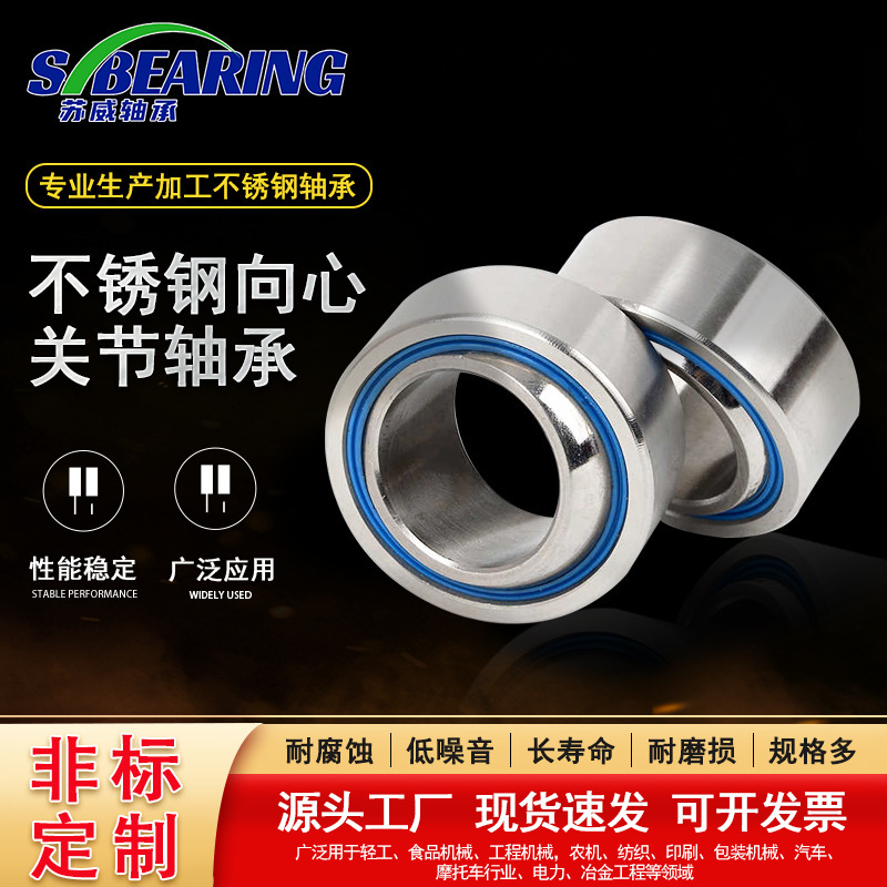 9cr18 440 420 不锈钢关节轴承单缝自润滑 鱼眼向心关节轴承SGE60|undefined