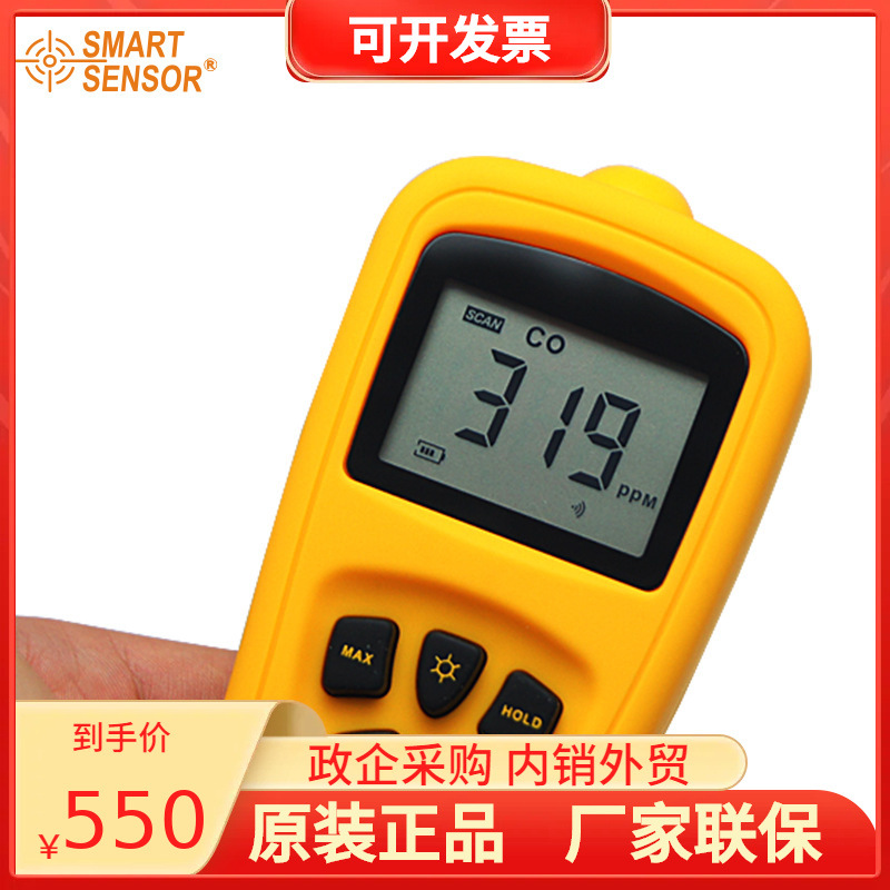 希玛 AR8700A高灵敏度一氧化碳检测仪 便携式CO测试仪报警器