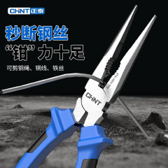 正泰尖嘴钳电工专用迷你钳多功能工具钳工业级尖嘴钳子家用维修钳
