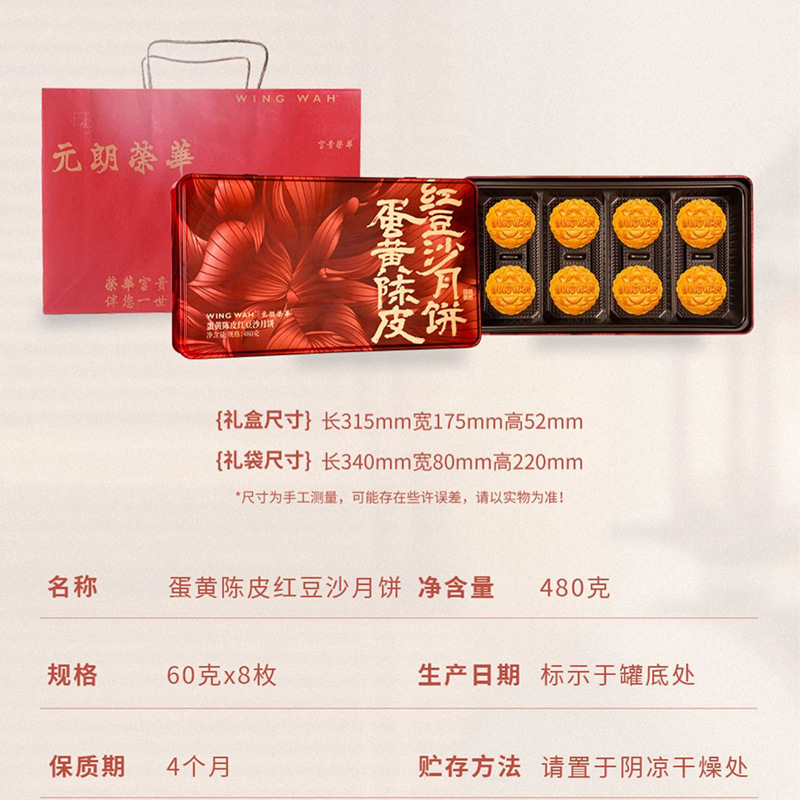 【元朗荣华】月饼礼盒港式蛋黄白莲蓉月饼多口味组合中秋礼品团购|undefined