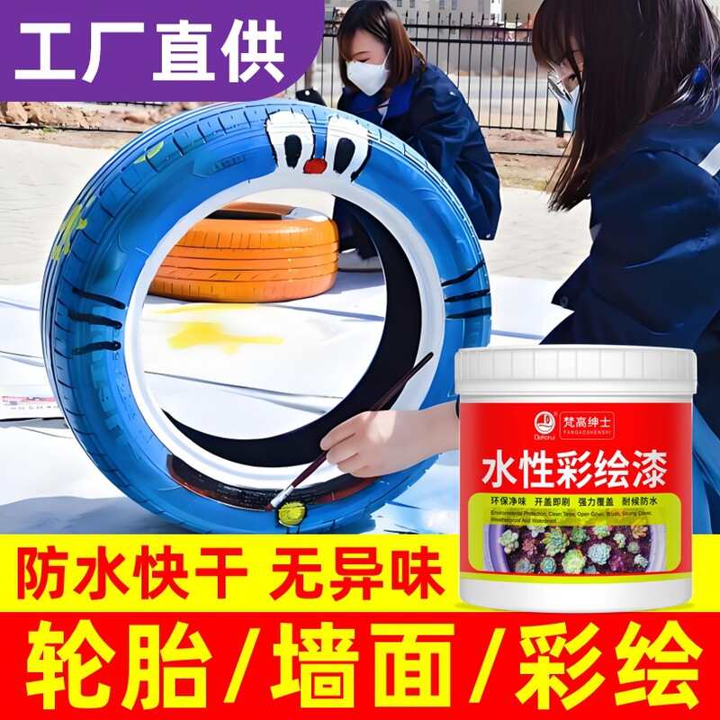 Painted paint kindergarten tire paint water-based graffiti painted wall flowerpot Art paint paint paint waterproof paint Painted paint kindergarten tire paint water-based graffiti painted wall flowerpot Art paint paint paint waterproof paint