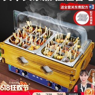 Oden Machine Commercial Spicy Hot Pot Machine Special Oden Pot Stall Nine-Grid Skewer Stove Convenience Store Equipment