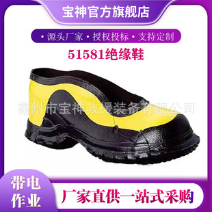 Electricity Construction Deep Heel Cover Shoelace Electric Work Insulating Shoe Cover 51581 High Pressure Resistant Rubber Protective Shoe Cover