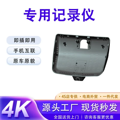 4K ultra-high-definition night vision is suitable for 26 models of the Arcfox Beta S3 dashcam, original hidden design, no wiring required