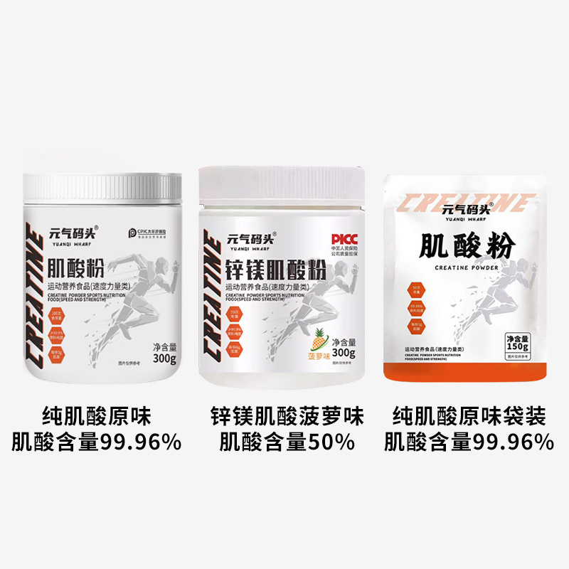 元気埠頭一水筋酸99.96% 高純度快充筋酸粉300gスタミナ爆発力運動フィットネス|undefined