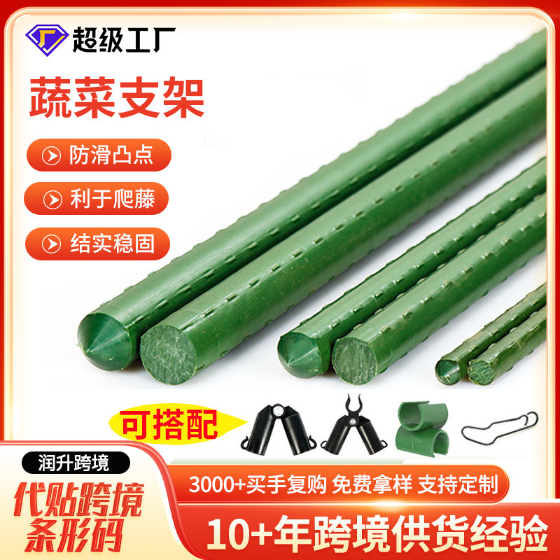植物支撑架藤蔓杆黄瓜番茄爬藤支撑杆菜园盆栽蔬菜搭架杆花卉支架|undefined