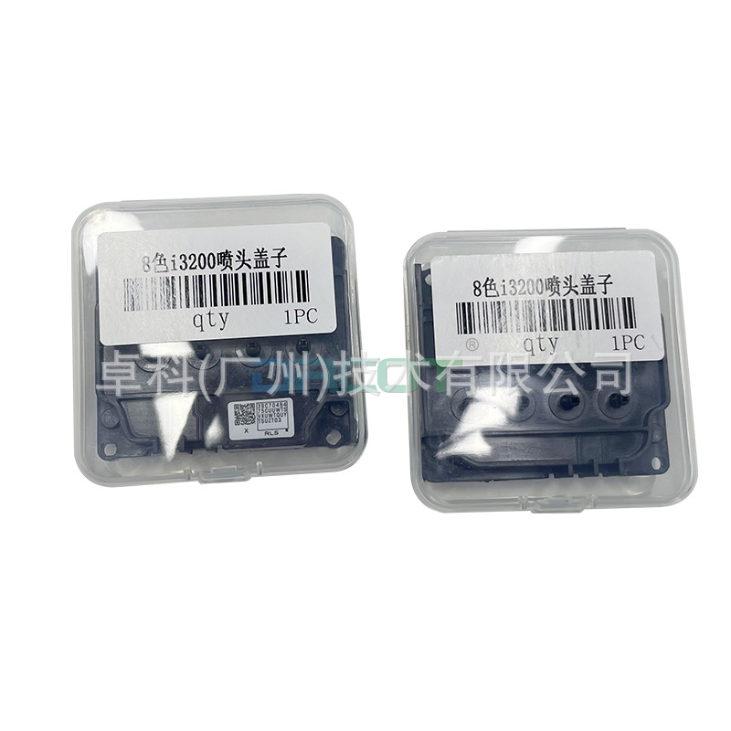 i3200 8色喷头盖-7.png
