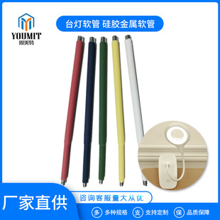Factory Supply Fan Silicone Metal Hose Small Fan Shaped Metal Snake Tube Table Lamp Silicone Gooseneck