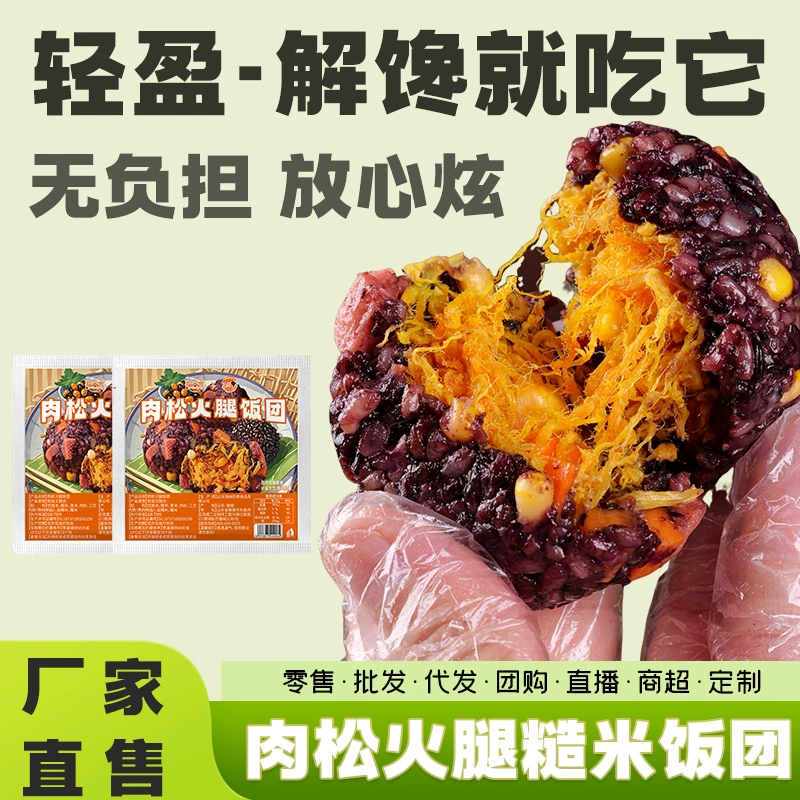 Зеленый карманный шиншилла и мясо, шарики из коричневого риса, готовые к употреблению, нежирный завтрак, не требующий приготовления, заменитель еды быстрого приготовления